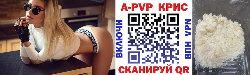 Alfa_PVP кристаллы MEGA ссылка маркетплейс телеграм магазин продажи Армянск