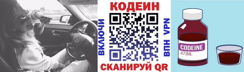даркнет официальный сайт  Армянск  Codein напиток Lean (лин) 