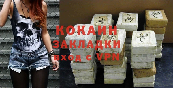 кокаин Армянск