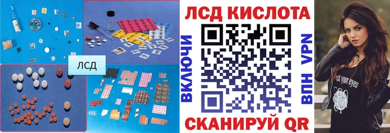 ЛСД экстази кислота  купить наркотик  Армянск 
