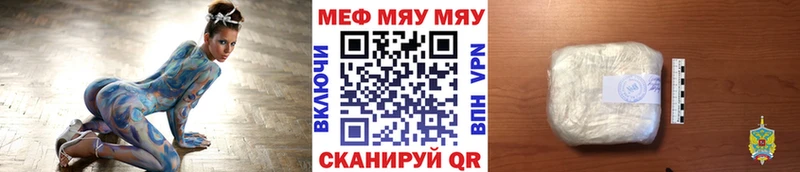 гидра как зайти  закладки  Армянск  Мефедрон mephedrone 