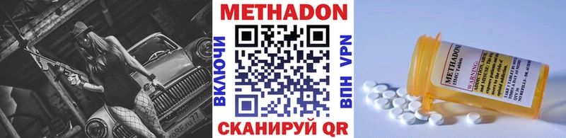 купить   Армянск  МЕТАДОН белоснежный 